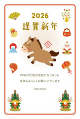 2026年・午年のかわいい馬の年賀状イラスト（謹賀新年・正月素材）