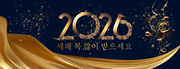 검은색 배경에 금색 천으로 드레이프를 두르고 금색 스팽글과 스트리머로 장식된 금색으로 2026년 새해 복 많이 받으세요라는 문구가 적힌 카드 또는 배너