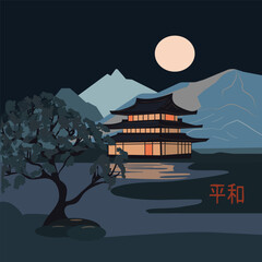 Japanese-style vector illustration of a peaceful night landscape with a traditional temple and handwritten kanji for peace 
