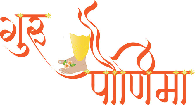 Guru Purnima (Guru charan kamal)