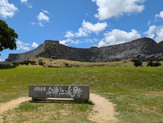 世界遺産今帰仁城跡
