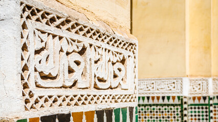 Arabic Calligraphy and Mosaic Tilework at Bab Mansour Gallery, Meknes, Morocco