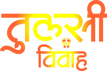Tulsi Vivah Hindi Calligraphy Design