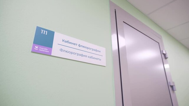 Informative navigation sign marks fluorography direction with clean bold letters. Neutral wall background adds professional clarity