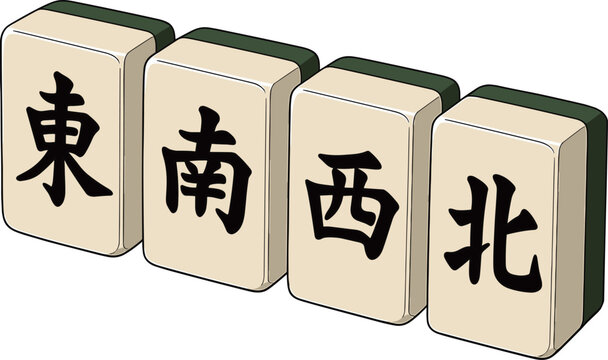 麻雀牌 Images – Browse 2,386 Stock Photos, Vectors, and Video
