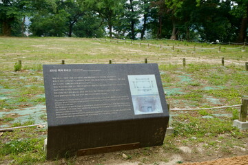 Site of Baekje-Era Storage Pit at Gongsanseong