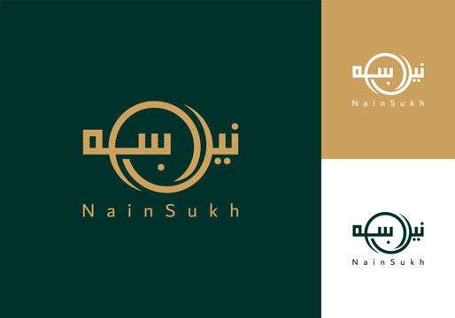 Elegant Logo Design Showcasing "Nain Sukh" in Stylish Arabic Calligraphy with Modern Circular Elements and Sophisticated Color Palette