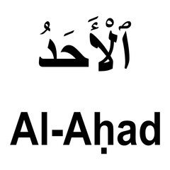 Allah name in Arabic writing Arabic Calligraphy. The name of Allah or the Name of God