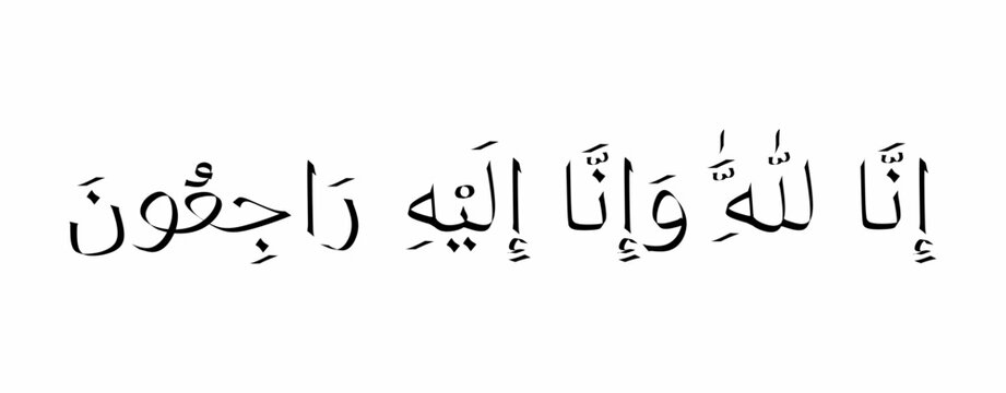 Arabic calligraphy of the Islamic condolence phrase &ldquo;Inna Lillahi wa Inna Ilayhi Raji'un&rdquo; meaning &ldquo;We belong to Allah and to Him we return&rdquo;. Commonly used in Islamic condolences, and obituaries.
