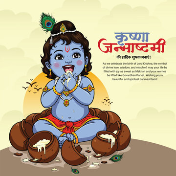 Happy Krishna Janmashtami and Dahi Handi Festival Celebration Creative Vector Design, Social Media post, Festival Greeting