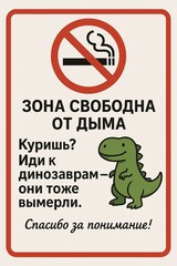 no smoking sign