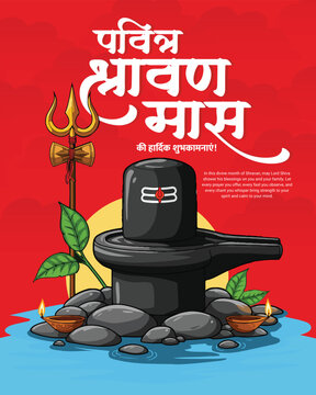 Happy Shravan Month Pavitra Shravan Somvar Celebration Lord Shiva Hindu Festival Poster Design
