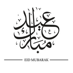 Eid Mubarak Calligraphy with beautiful background 