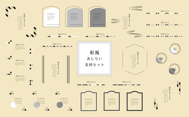 和風素材テンプレート