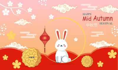 Colorful illustration for Mid-Autumn Festival. Banner with red lanterns, moon rabbits, floral elements and Chinese clouds and mooncakes. Perfect for festive and cultural designs. Vector illustration .