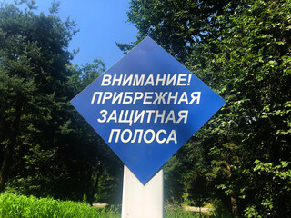 The warning sign 