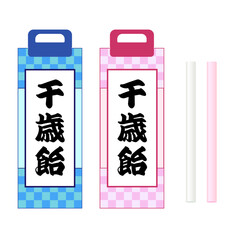 シンプルな千歳飴と千歳飴袋のイラストセット