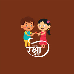Happy Raksha Bandhan celebration banner, poster or creative card design, vector illustration.
India Brother Sister Festival India Brother Sister Festival