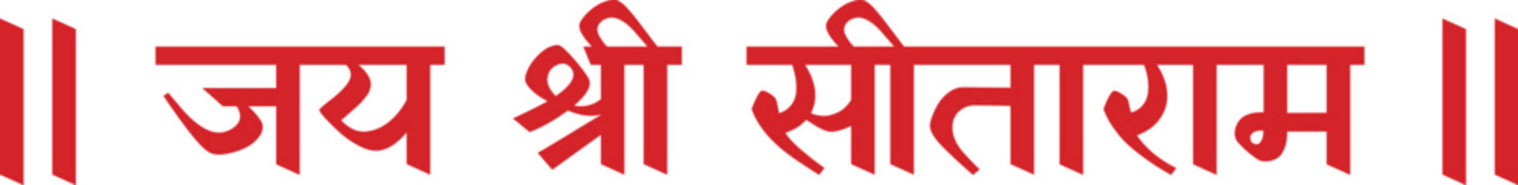 Jai shree sitaram naam text high resolution vector eps
