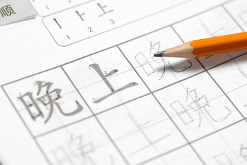 Learning how to write simplified Chinese characters
