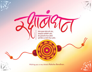 Rakhi Festival Background Design with Creative Rakhi Illustration, Indian festival Raksha Bandhan Vector Illustration with hindi text 'raksha bandhan'