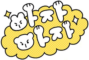 아자아자 응원 손글씨 스티커