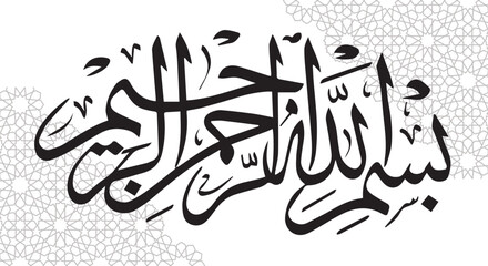 bismillah calligraphy islamic design content
