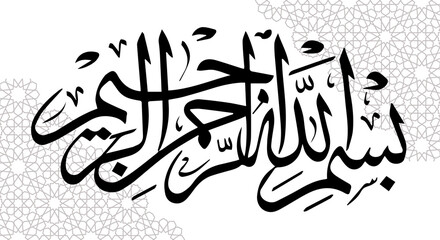 bismillah calligraphy islamic design content