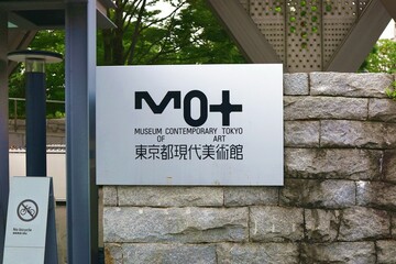 July 12, 2025. Shirakawa, Koto-ku, Tokyo, Japan.The Museum of Contemporary Art Tokyo and surrounding area.