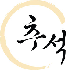 Korean typography design featuring the word 