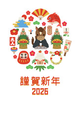 2026年午年の年賀状はがきテンプレート