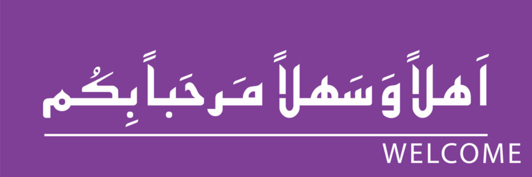 Arabic Welcome Calligraphy Vector – Ahlan wa sahlan Typography with English Welcome Text