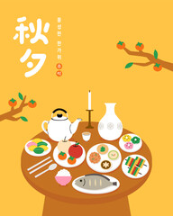 Chuseok Traditional Food Table Illustration