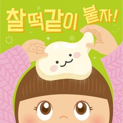 Korean College Exam Cheer – Girl with Lucky Rice Cake