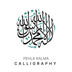 First Kalma Shahada Islamic Arabic Calligraphy Design