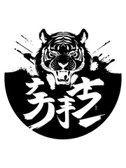 A striking set of tiger head illustrations inspired by traditional Asian motifs. One artwork features bold black-and-white lines with expressive detailing and Chinese characters