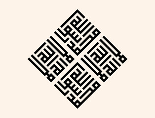 Kufic calligraphy of Laillahaillallah Muhammadarrasulullah, the sentence of tawhid.