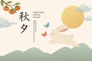 귀여운 명절 이미지