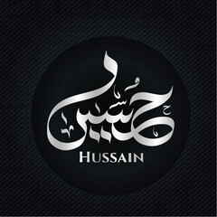 HUSSAIN NAME CALIGRAPHY
