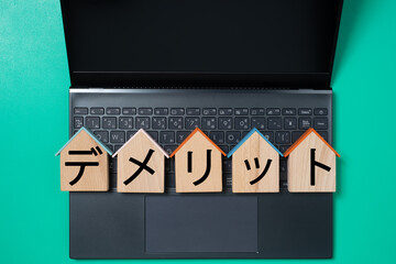 パソコンと家型のプレートとデメリットの文字