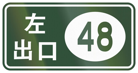 Guide road sign in China - Freeway exit 48