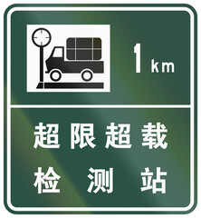 Guide road sign in China - Overload weighing station in 1 km