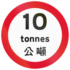 Chinese traffic sign used only in Hong Kong - Vehicles exceeding 10 tonnes prohibited