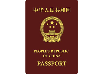 Naklejka premium China passport cover with official gold emblem. Vector illustration of the People's Republic of China travel document. Isolated design for international travel and identification.