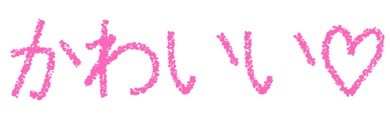 クレヨン素材　かわいい