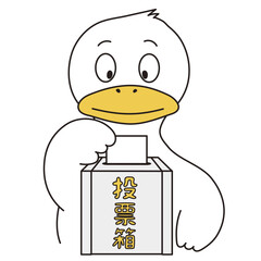選挙で投票するアヒル