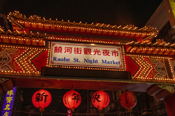 traditional chinese lanterns