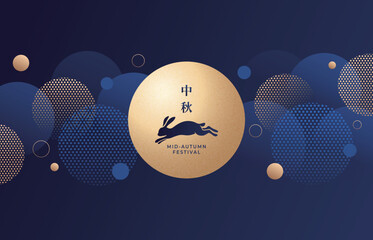 Mid autumn festival vector banner with golden full moon and rabbit on dark background, accented with abstract elements. Chinese translation: Moon Festival.