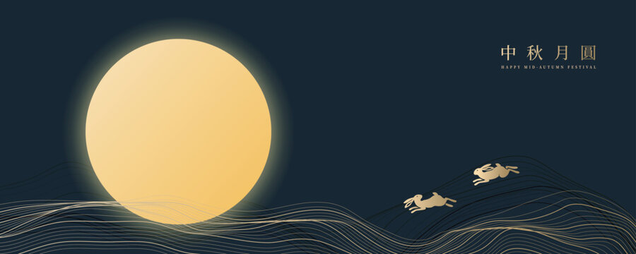 Elegant Mid Autumn festival design with jumping rabbits in full moon and golden wave lines on dark background. Chinese translation: Moon Festival.