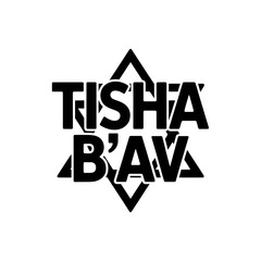 Tisha B'Av Text Logo with Star of David – Jewish Mourning Day Symbol